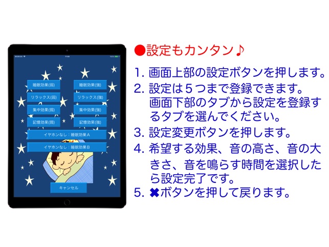 睡眠アプリ をapp Storeで