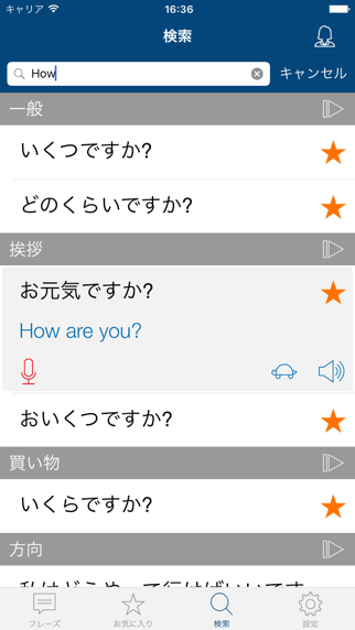 英語フラッシュカード Iphoneアプリ Applion