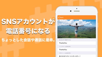 #シャベル - カジュアル通話アプリ screenshot 3
