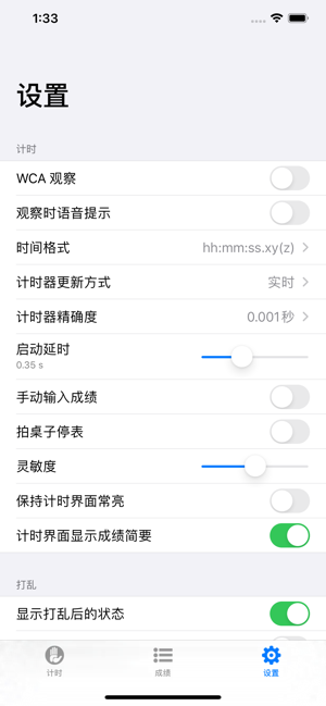 DCTimer² 魔方计时器(圖3)-速報App