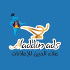 Aladdin-علاء الدين للاعلانات