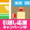 \累計300万DL突破!/ ニフティ不動産アプリシリーズ!