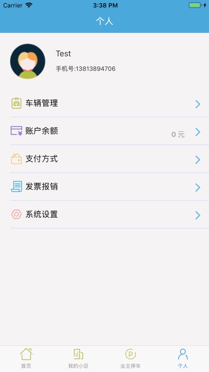 莱管家 screenshot-3