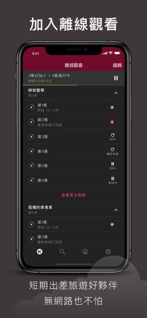 KKTV(圖5)-速報App