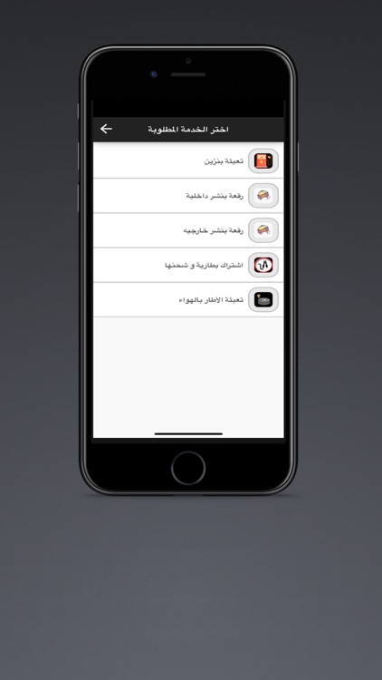 بنشرستيشن screenshot-4