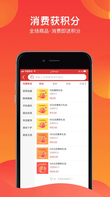 券利集盒-注册领最高88.88元现金红包