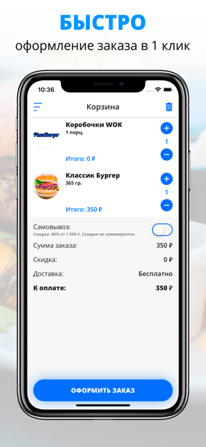 Pizzaburger | Москва(圖3)-速報App