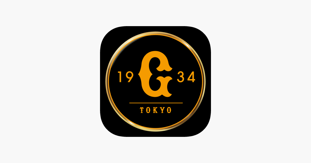 Giants App をapp Storeで