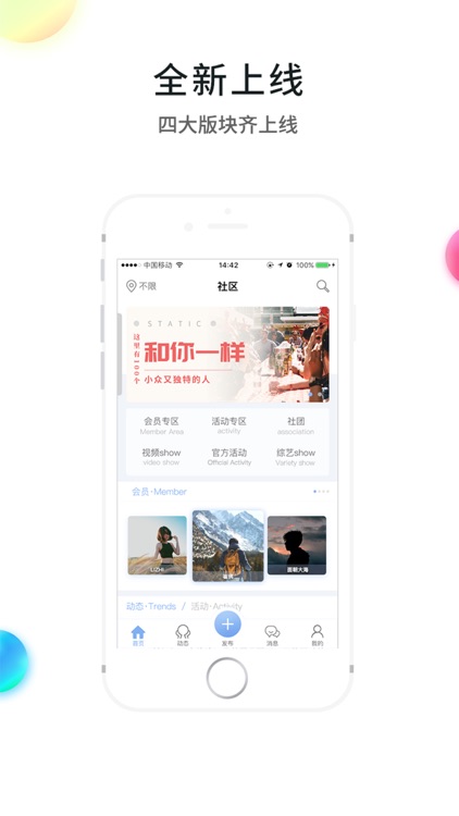 静止 - 给你10000种可能