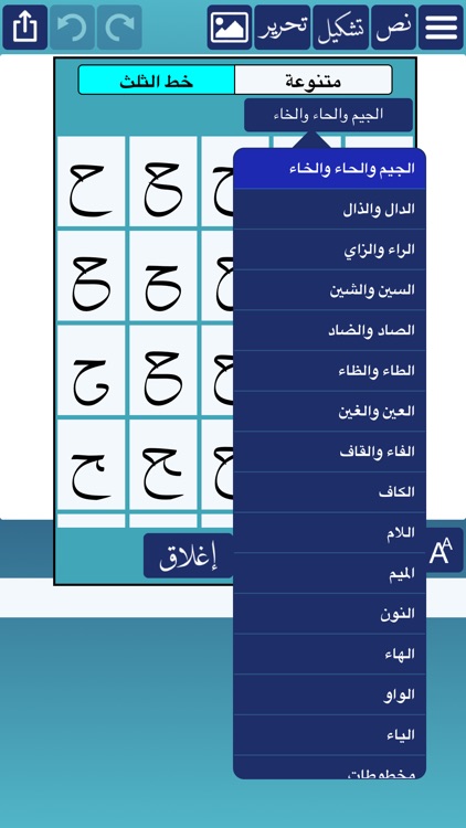 انا محترف الخط