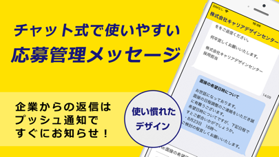 転職ならtype - 希望の求人が見つかる転職サイトのスクリーンショット4 転職ならtype - 希望の求人が見つかる転職サイトのスクリーンショット4