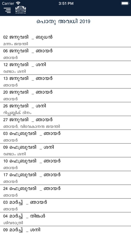 Malayala Manorama Calendar2019 screenshot-7