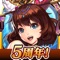 800万DL突破!超爽快ひっぱりアクションゲーム!