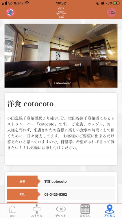 洋食cotocoto screenshot-6