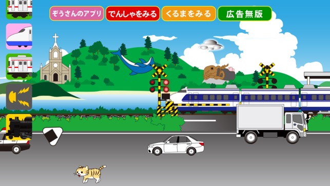 Railroad Crossing CAN CAN(圖4)-速報App