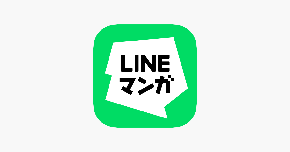 Lineマンガ をapp Storeで