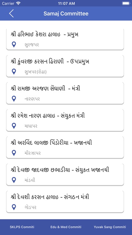 SKLPS BHUJ screenshot-4