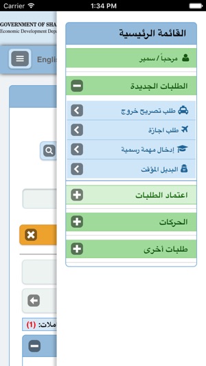 MySEDD(圖1)-速報App