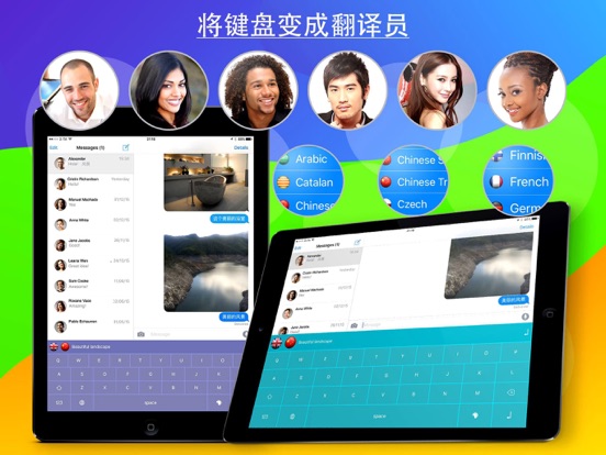 【图】Keyboard Translator Pro Color(截图3)