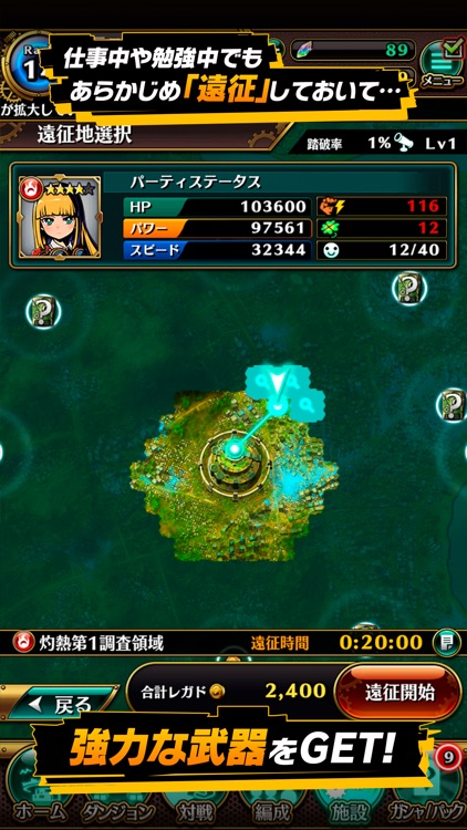 グラフィティスマッシュ screenshot-3