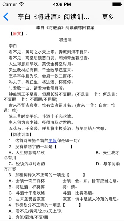 高中语文阅读训练大全-现代文、文言文、作文