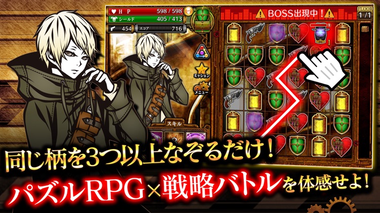 THE CHASER -マッチ3戦略型パズルRPG screenshot-3