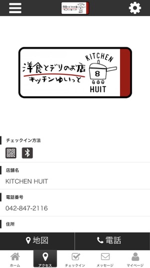 KITCHEN HUIT オフィシャルアプリ(圖4)-速報App