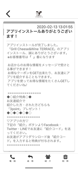 Grill Cheese＆Wine TERRACE(圖2)-速報App