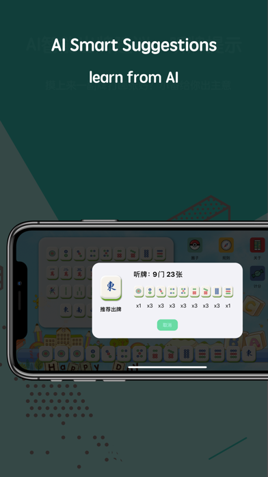 Mahjong AI Analyze Calculator Screenshots