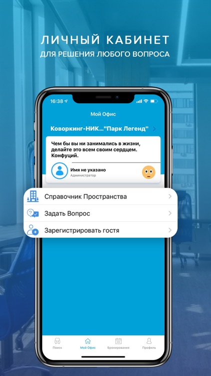 Коворкинг NiK screenshot-5