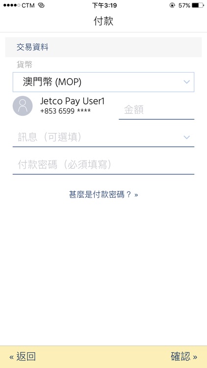 TAI FUNG BANK JETCO Pay screenshot-3