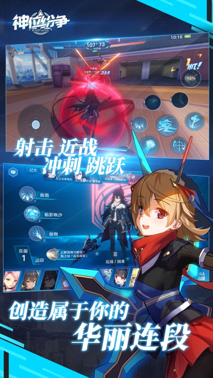 神位纷争