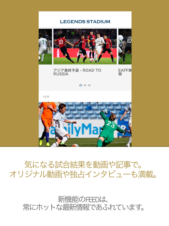 レジェンドスタジアム - FIFA女子ワールドカップ動画配信中！のおすすめ画像1