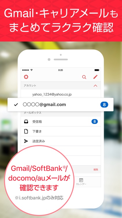Yahoo!メール screenshot-3