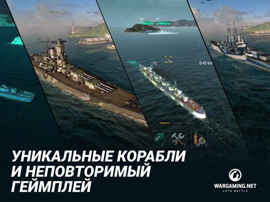 Скачать World of Warships Blitz ММОРПГ