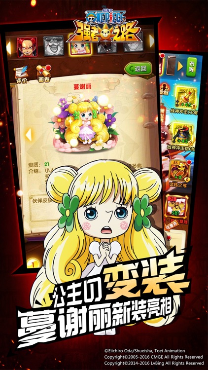 航海王强者之路-正版授权 screenshot-6