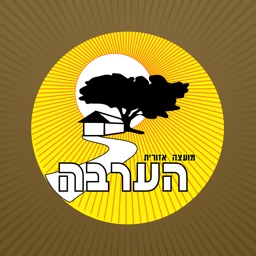 מועצה אזורית הערבה התיכונה