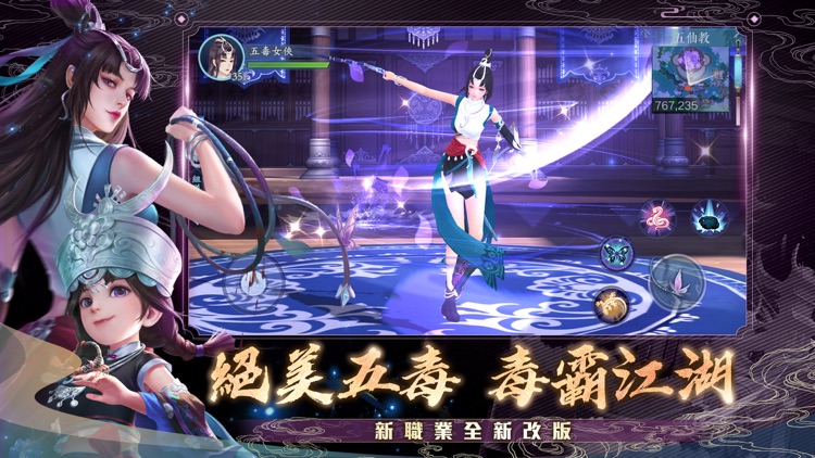 新笑傲江湖M-港澳版