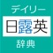 ◆◆　本アプリはこのバージョンが最終バージョンとなる予定です。　◆◆