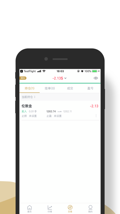 盈富金汇GTX screenshot 3