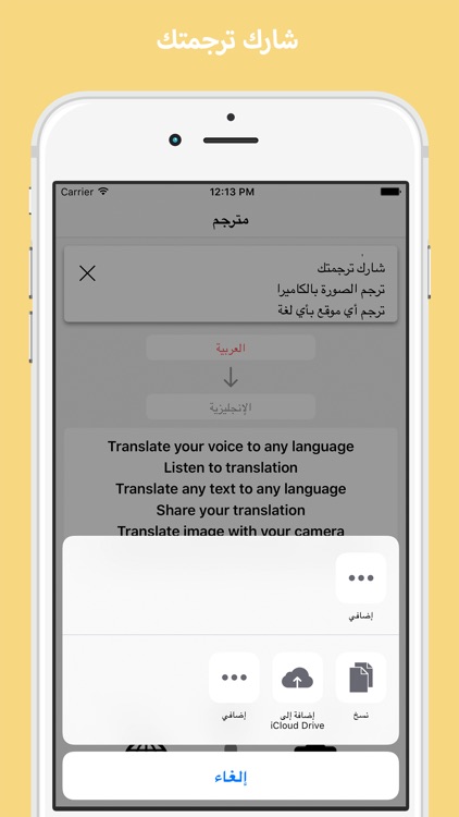 مترجم عربي: نص، صوت وكاميرا screenshot-4