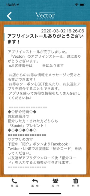 Vector(圖3)-速報App