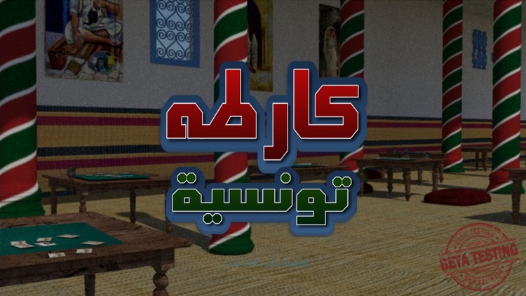 Karta TN Multiplayer