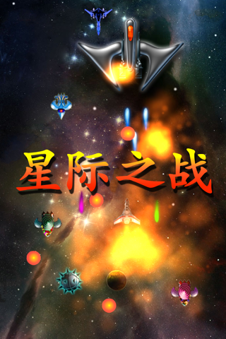 星际之战SpaceWar