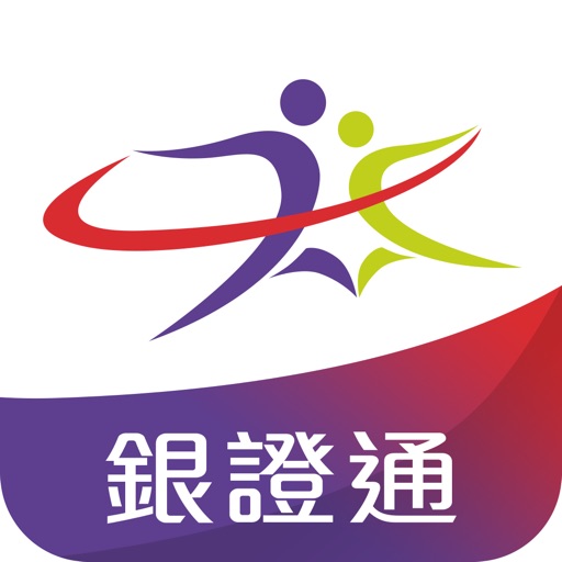 立橋銀證通(天匯財經版)