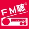 『FM聴(えふえむてい)』 はFMいるかの放送を24時間、