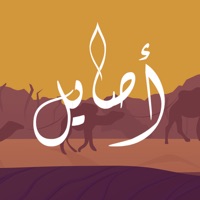 أصايل pour PC