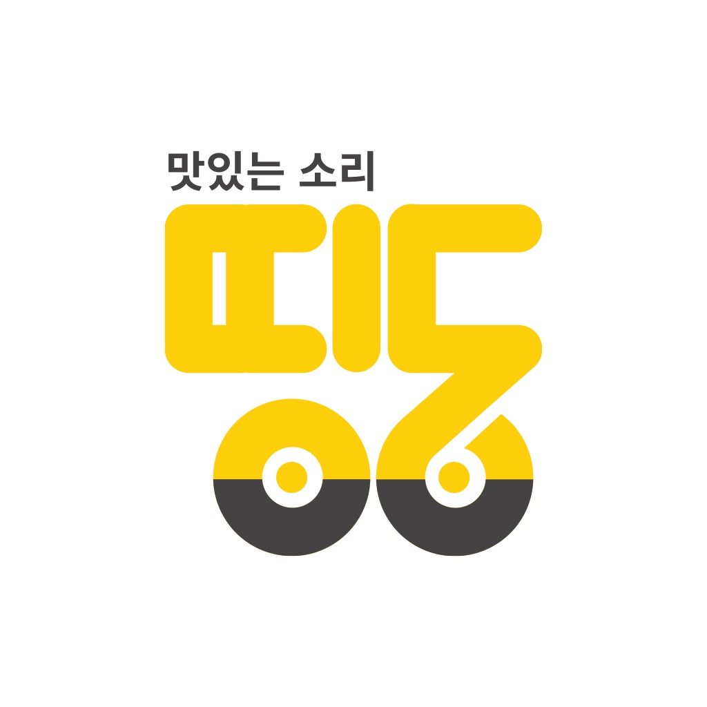 띵동 - 맛있는 소리, 띵동
