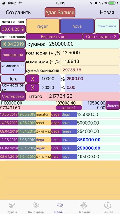 Курсы валют по датам, пересчёт screenshot 4