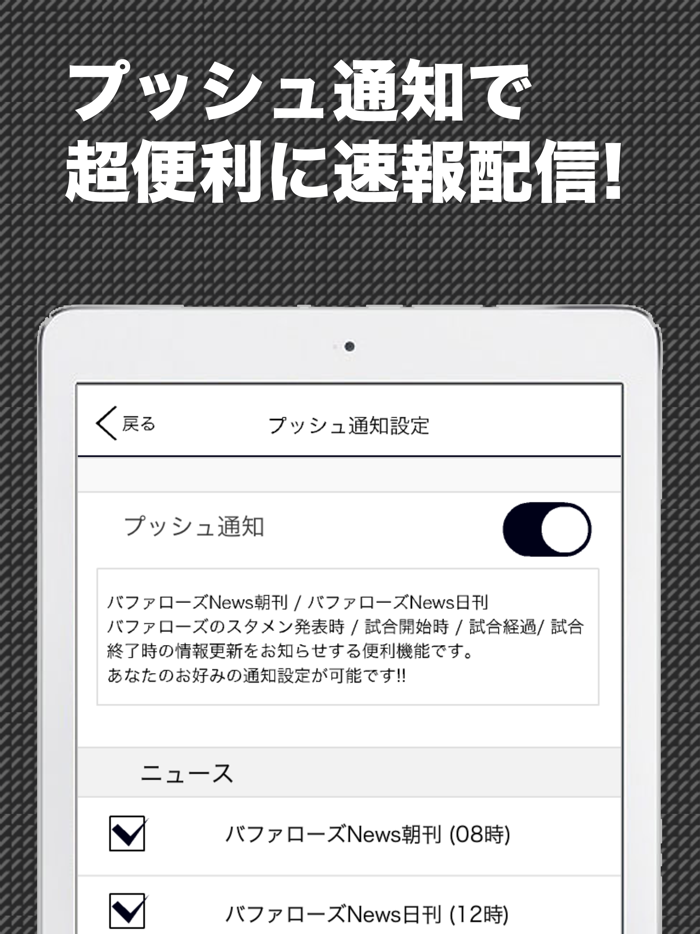 檻スポ プロ野球情報 for オリックス・バファローズ